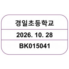 투명등록인(인쇄)/ 사각 5.3x2.8(5x2.5)
