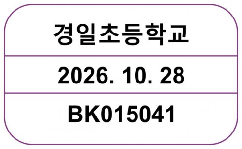 투명등록인(인쇄)/ 사각 5.3x2.8(5x2.5)