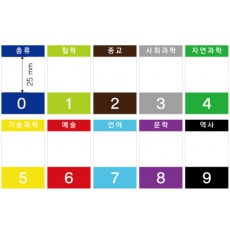 색띠라벨 (아트지) C3048001