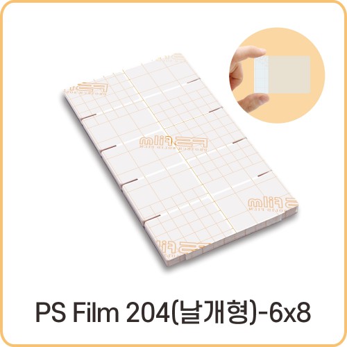 PS Film 204 키퍼 날개형 - 6x8