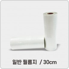 국산 보수용테이프 - 30cm