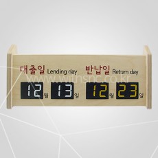 대출반납일력표 자작나무1