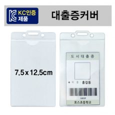 대출증커버(세로)