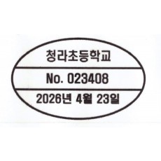투명등록인(인쇄)