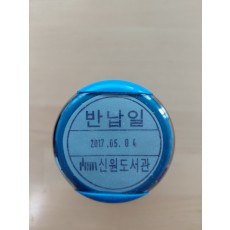 일부인(자동스탬프)