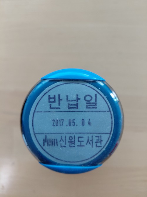 일부인(자동스탬프)